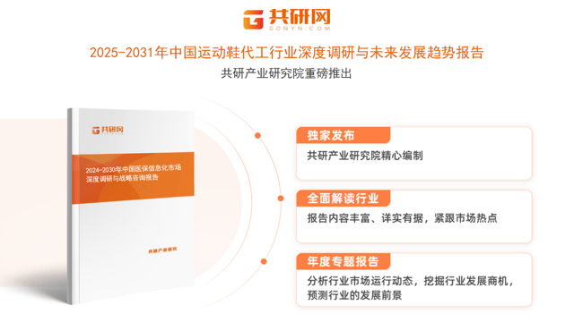 历程及趋势分析：市场规模约26989亿元[图]OG真人游戏2024年中国运动鞋代