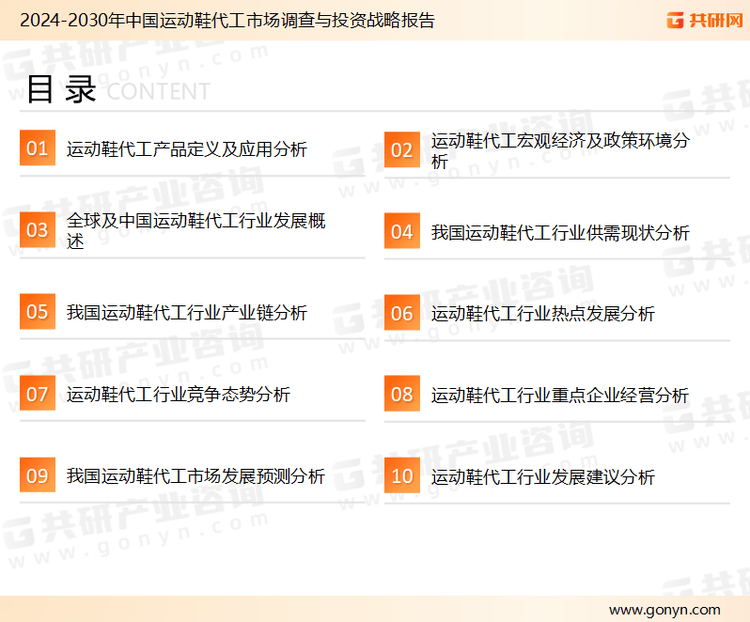 历程及趋势分析：市场规模约26989亿元[图]OG真人游戏2024年中国运动鞋代工行业发展(图4)