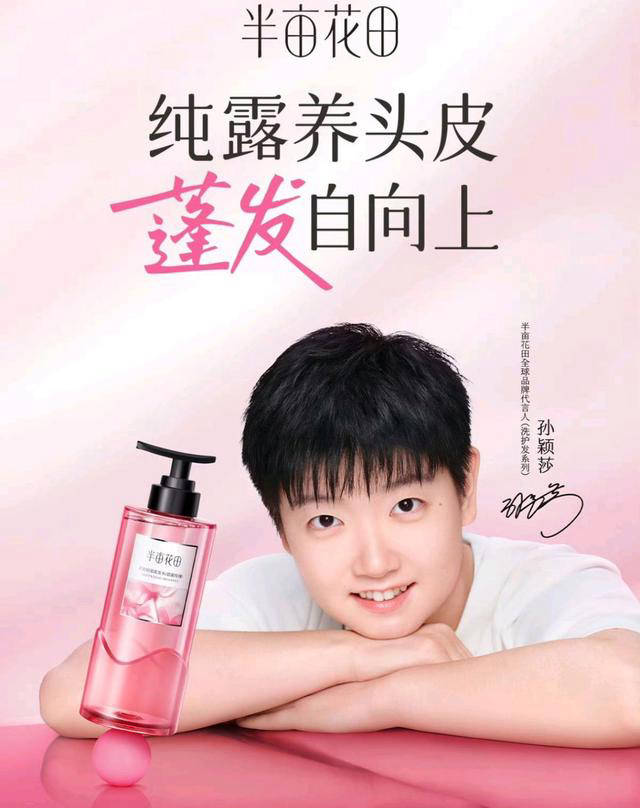 牌陈梦在新年展现美丽与才华OG视讯孙颖莎接连代言新品
