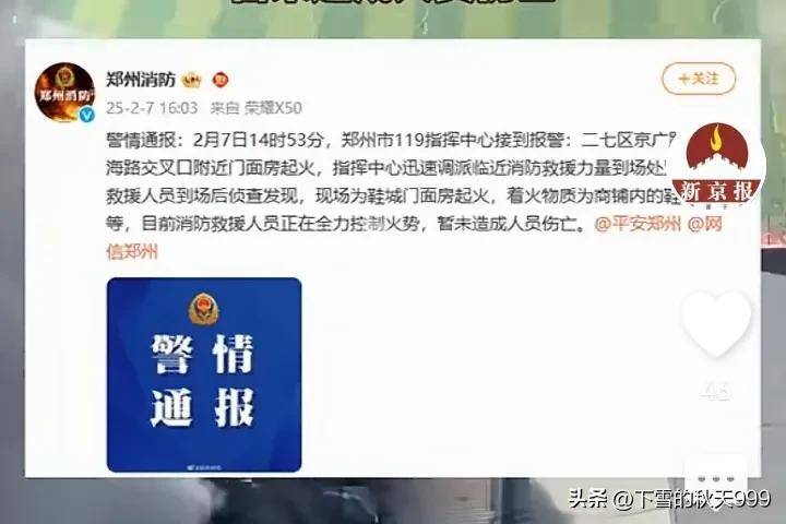 场浓烟滚滚！警方通报起火的原因OG真人郑州一鞋厂突发火灾！现(图1)