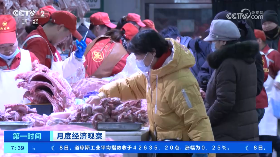 肉购销两旺 水果市场升温 供应充足OG真人平台节前看市场 北京：猪(图2)