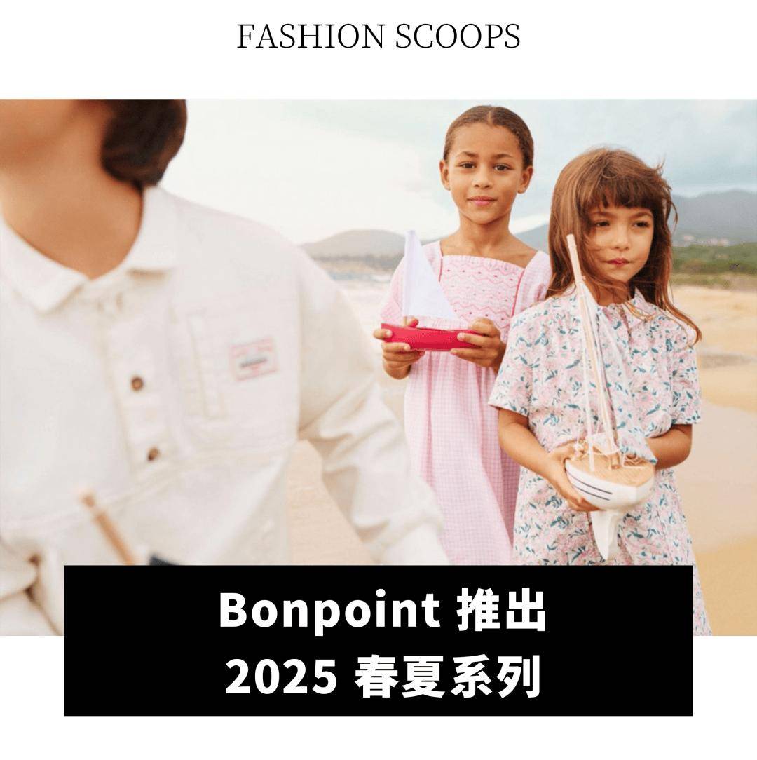 itzman；Longchamp 2024 年销售额增长 20%OG网站全球动态｜Tapestry 集团出售Stuart We(图6)