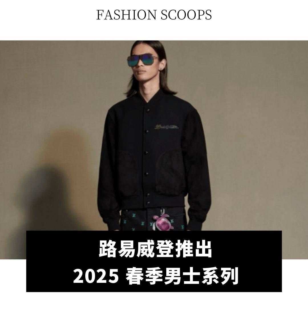 itzman；Longchamp 2024 年销售额增长 20%OG网站全球动态｜Tapestry 集团出售Stuart We(图8)
