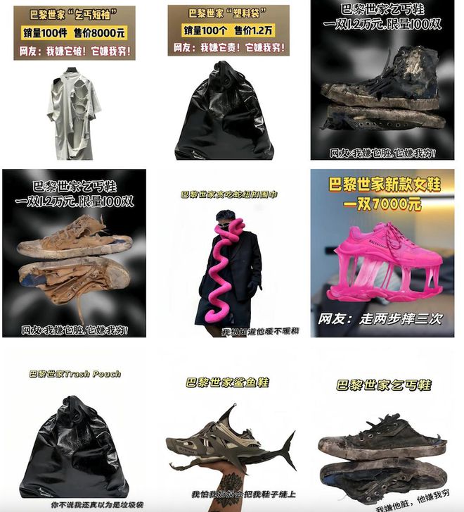 奢侈品奇葩商品为何越骂越疯狂？OG真人1元发卡卖到2700(图4)