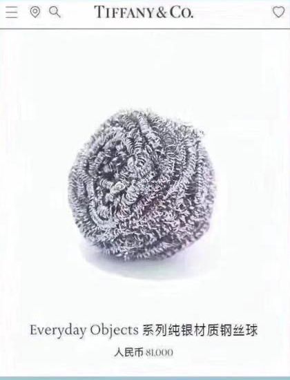 奢侈品奇葩商品为何越骂越疯狂？OG真人1元发卡卖到2700(图8)