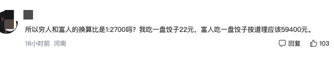 奢侈品奇葩商品为何越骂越疯狂？OG真人1元发卡卖到2700(图9)