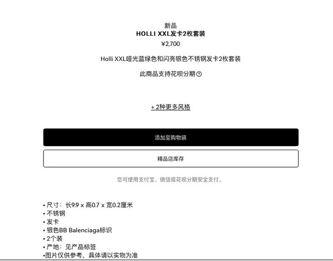 奢侈品奇葩商品为何越骂越疯狂？OG真人1元发卡卖到2700(图10)