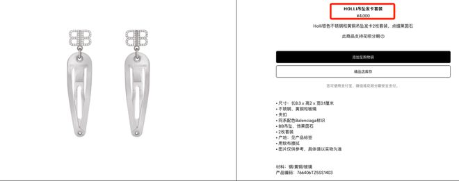 奢侈品奇葩商品为何越骂越疯狂？OG真人1元发卡卖到2700(图16)
