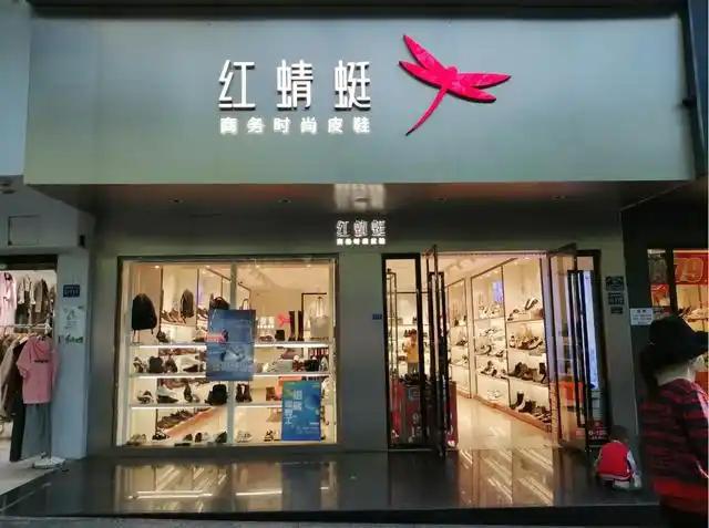 000家店亏40亿都是红颜祸水惹得祸OG网站“一代鞋王”达芙妮没落关6(图13)