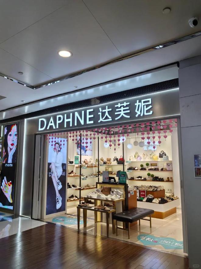 000家店亏40亿都是红颜祸水惹得祸OG网站“一代鞋王”达芙妮没落关6(图19)