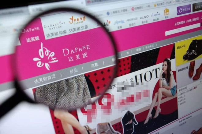 000家店亏40亿都是红颜祸水惹得祸OG网站“一代鞋王”达芙妮没落关6(图18)