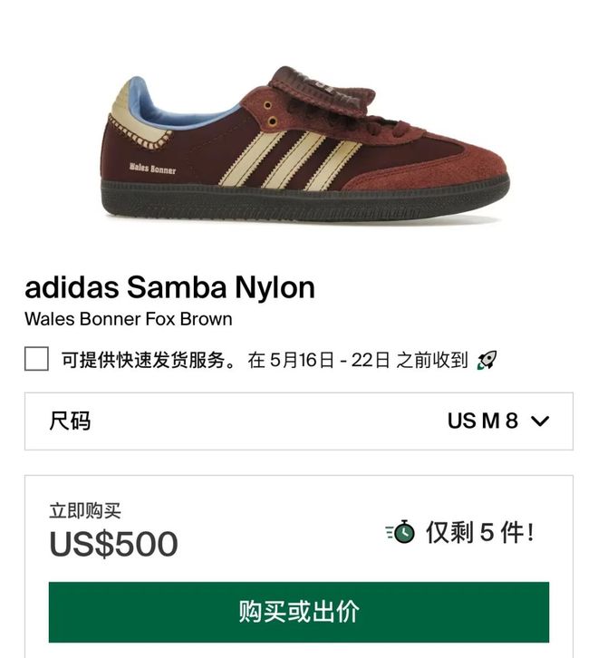 迪Samba」配色突袭开售了OG视讯韩国限定！美拉德「阿(图3)