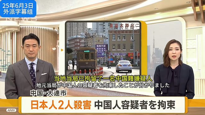 ：警方处理太人性化仍遭韩国人嘲讽OG视讯通报2名日本人中国被杀(图2)