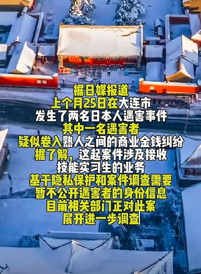 ：警方处理太人性化仍遭韩国人嘲讽OG视讯通报2名日本人中国被杀