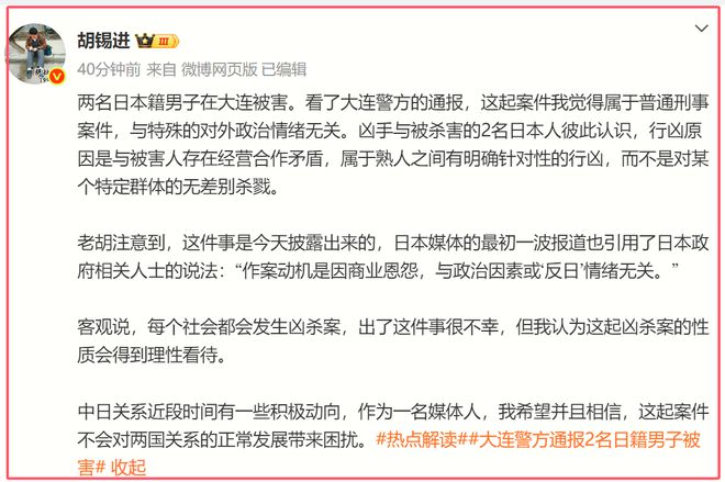 ：警方处理太人性化仍遭韩国人嘲讽OG视讯通报2名日本人中国被杀(图4)