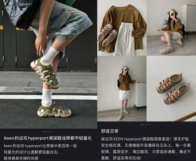 ”的溯溪鞋被中产买爆了OG真人“又丑又臭又贵(图3)
