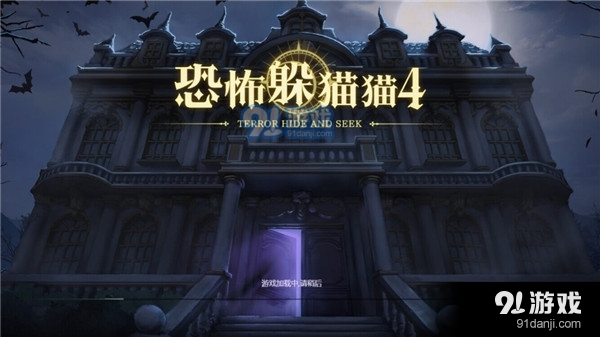 怖4最新版无广告OG真人游戏恐